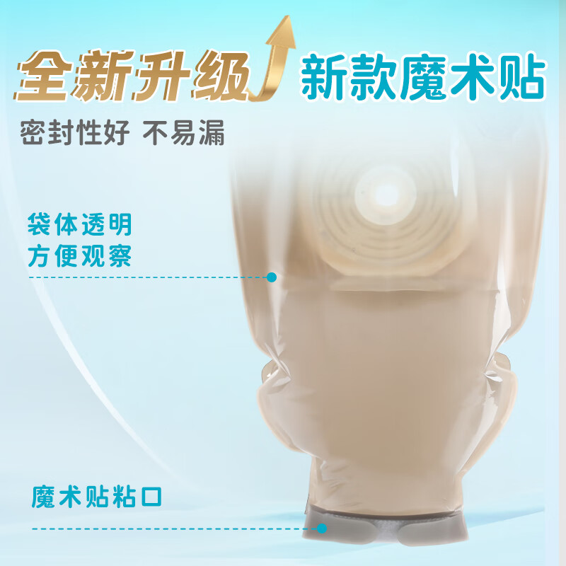 思泰利（STEADLIVE） 新款一件式造口袋1110E自动排气肛肠造瘘袋粘贴式大便袋10片装 新升级-自动排气造口袋1110E（10片/盒）