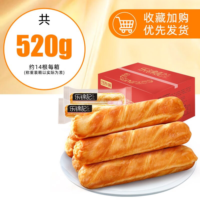乐锦记手撕面包棒520g整箱早餐纯奶夹心食品草莓代餐乳酪零食糕点 520g奶香原味撕棒经典