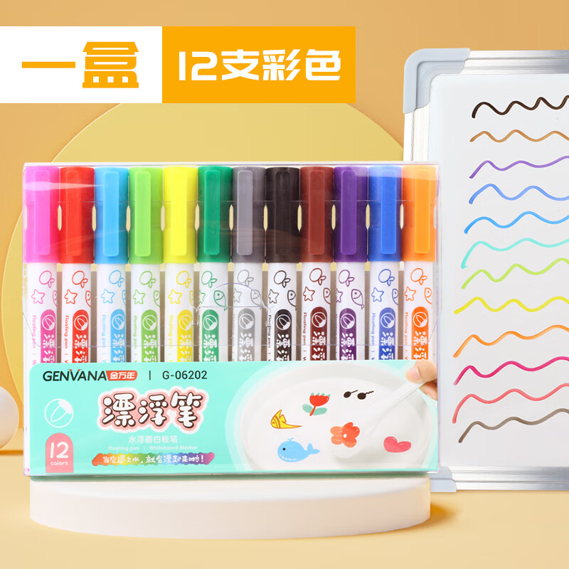 金萬年（Genvana）彩色白板筆可擦兒童小學生用可水洗繪畫漂浮筆遇水漂浮做畫美術(shù)嬰幼兒多色12色嬰兒白板寫字筆 【12色_套】_彩色白板筆_水上漂浮筆zj