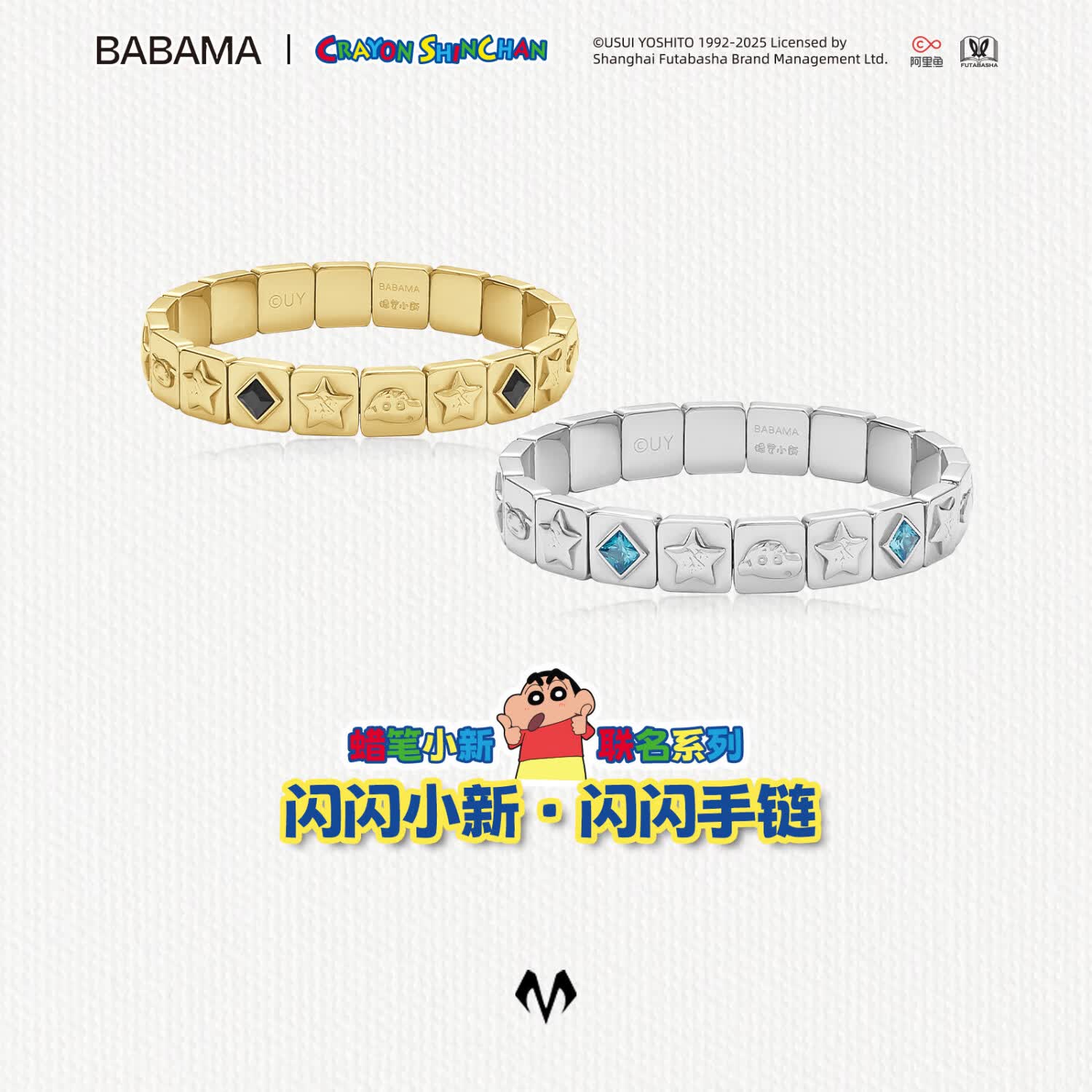 BABAMA TIDE明星同款蜡笔小新闪闪手链男情侣手镯女手环生日520礼物送男朋友 闪闪手链女款-银色16cm