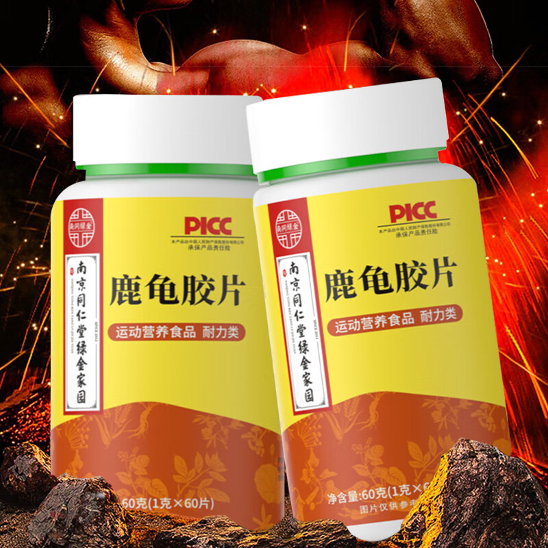 西知堂龟鹿仙胶片两虚正宗肾正品阴阳两虚双补龟鹿二仙丹两仙丹二仙膏 超值装 60g*5瓶 【买三送二】