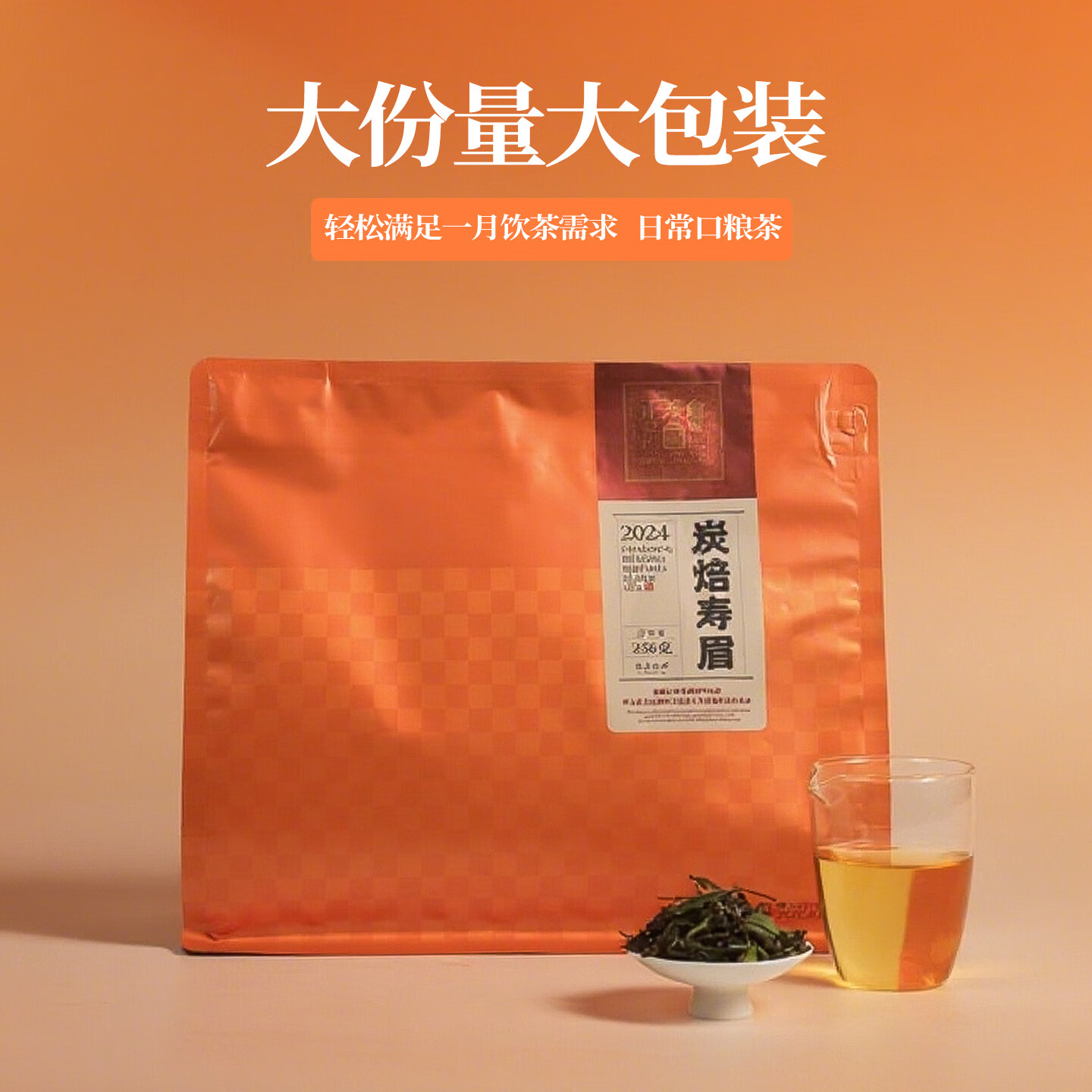 ����ײ踣���ײ�����2024��һ����ü��Ҷ�Լ��ȿ����� 256g*1�� 59Ԫ(����ȯ����29.5Ԫ/��)