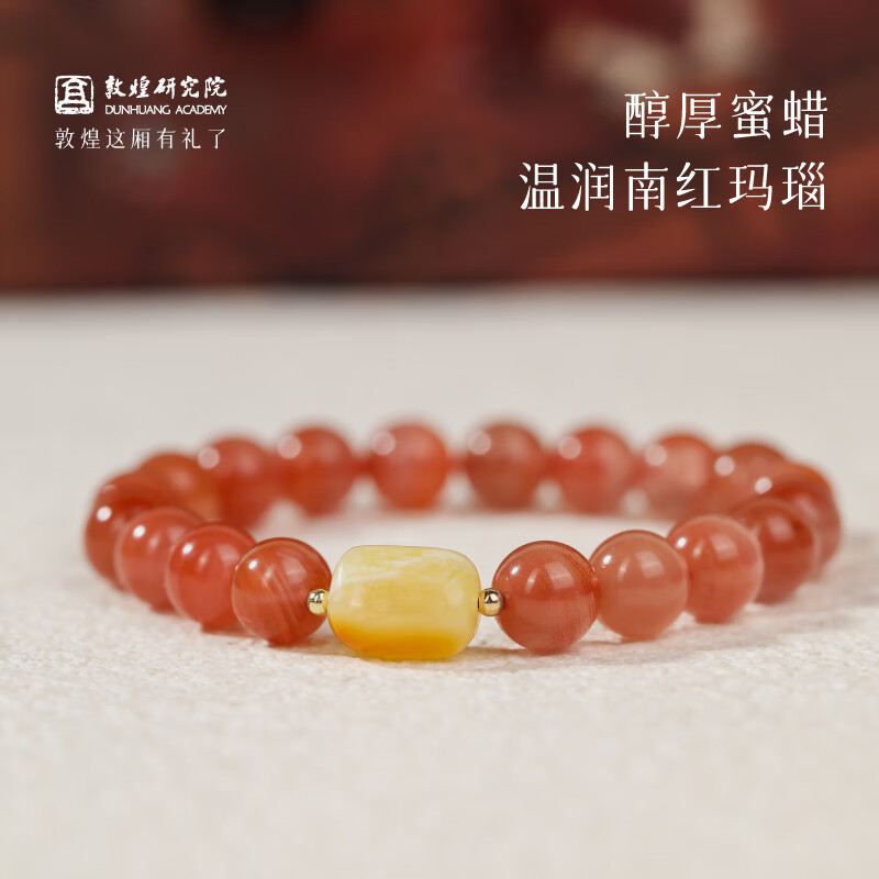 敦煌研究院 敦煌南红玛瑙蜜蜡手串 博物馆文创生日七夕礼物伴手礼配饰精美 南红玛瑙蜜蜡手串