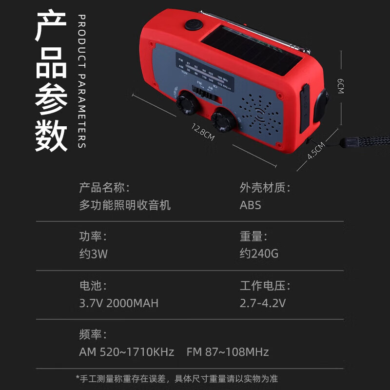 趣行手摇发电收音机战备手电筒多功能太阳能充电防灾应急物资救援装备 多功能手摇收音机手电【9合1】