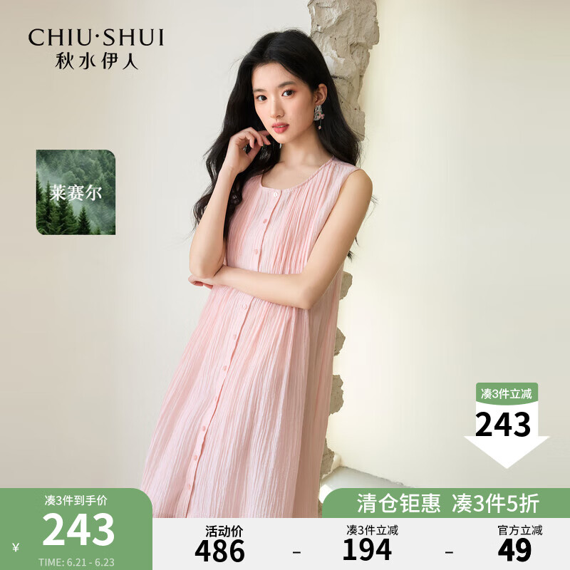 秋水伊人法式无袖连衣裙2025年夏季新款时尚简约塔克褶设计连衣裙 粉红 M