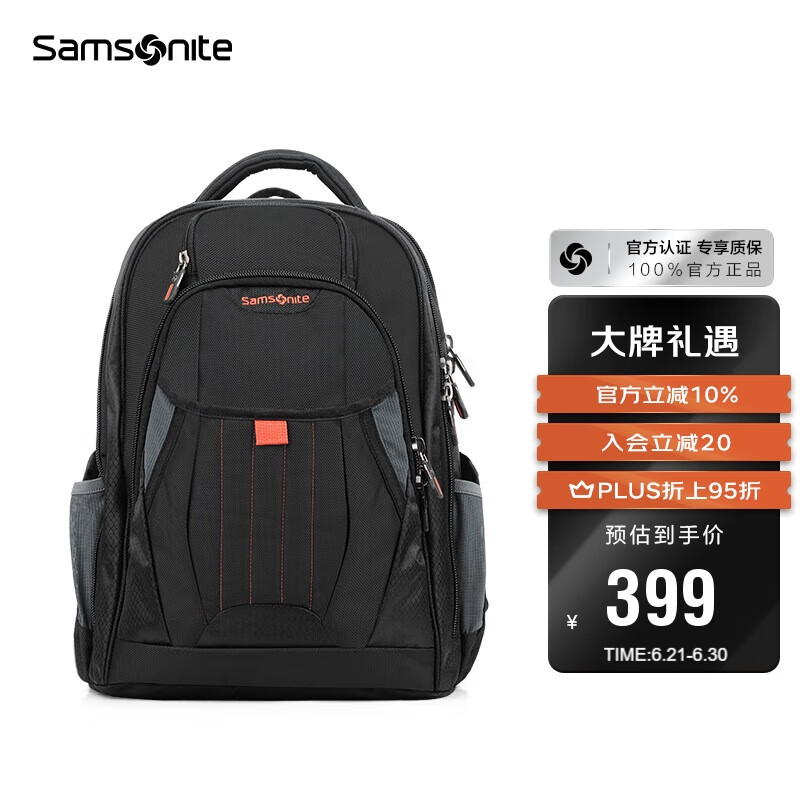 新秀丽（Samsonite）男士双肩包旅行背包15.6英寸大容量商务电脑包36B*09008