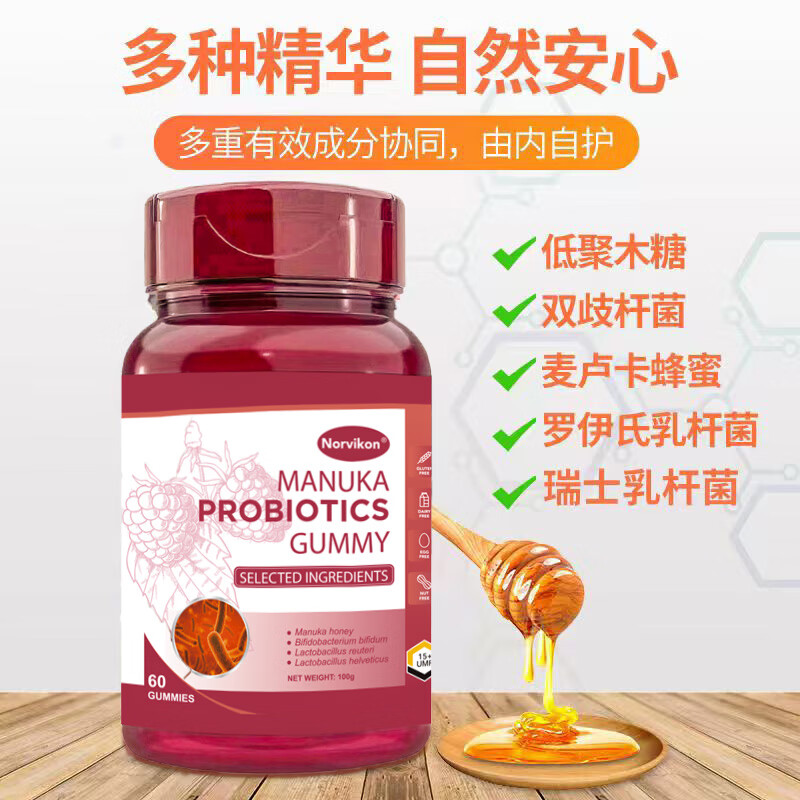 Norvikon卢卡蜂蜜养胃软糖成人儿童调理肠胃活性菌软糖帮助消化养胃护胃 荔枝味软糖【尝鲜装】60粒/1盒