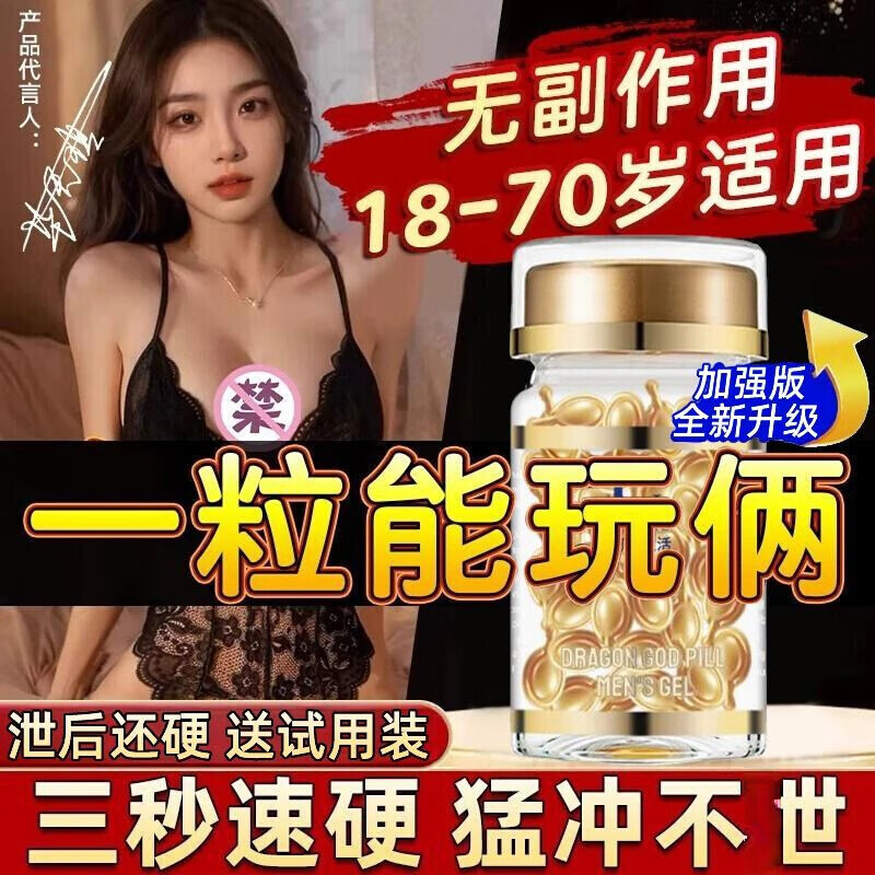 愛地那非10片装【京营官方旗舰店】国产大藥房老年用见效快不伤身 2粒【一粒一夜】 京营官方旗舰店