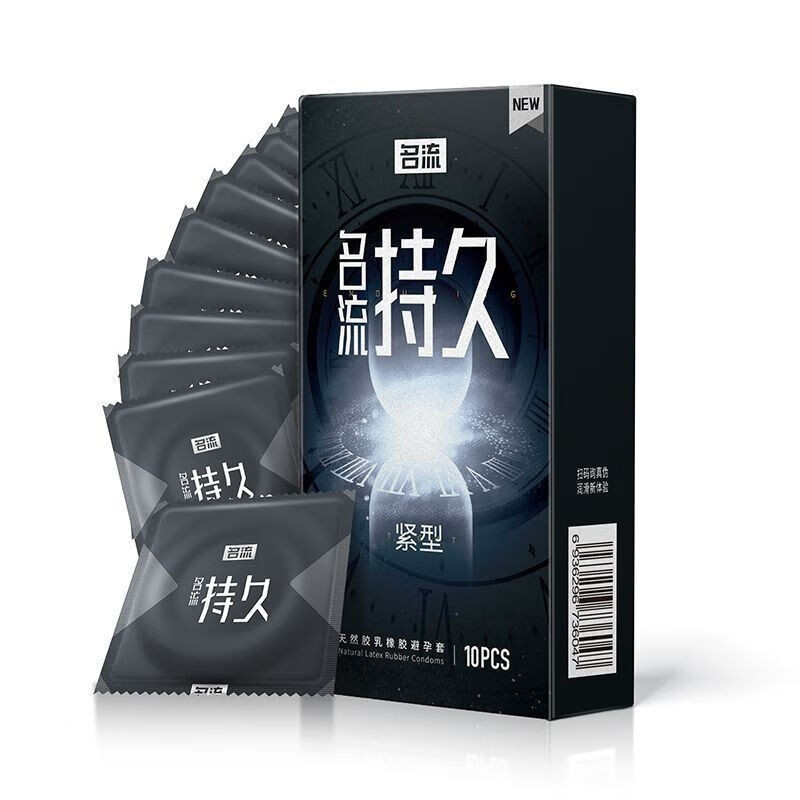 名流套男专用持久感套小号加厚套物理降敏持I久锁精 5倍加厚小号【10只】提丨升爱爱30%