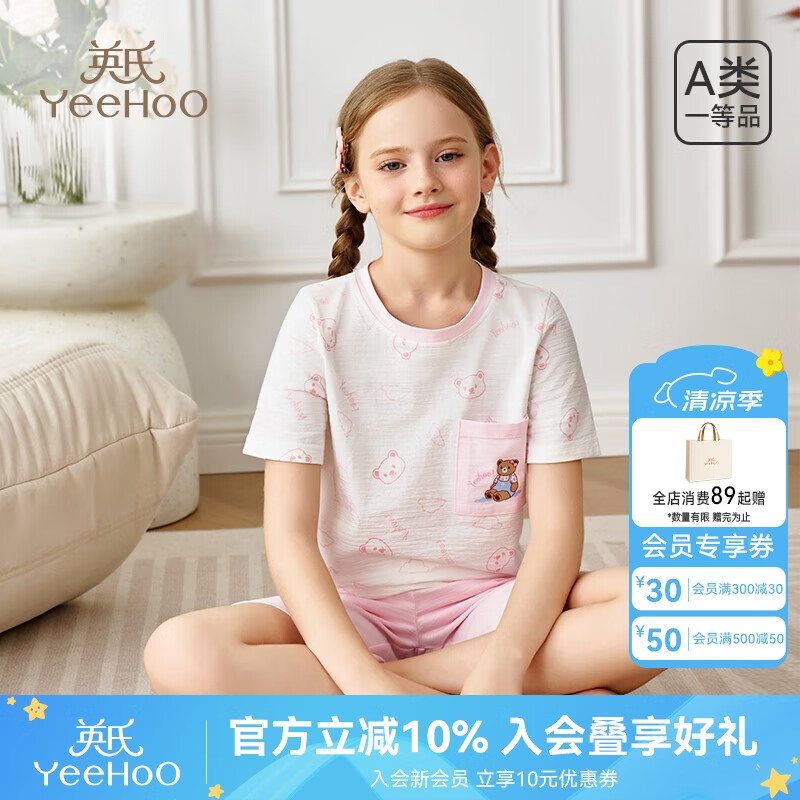 英氏兒童睡衣男童女童短袖短褲分體夏季薄款空調(diào)服吸濕速干家居服套裝 粉色（棉印花） 170