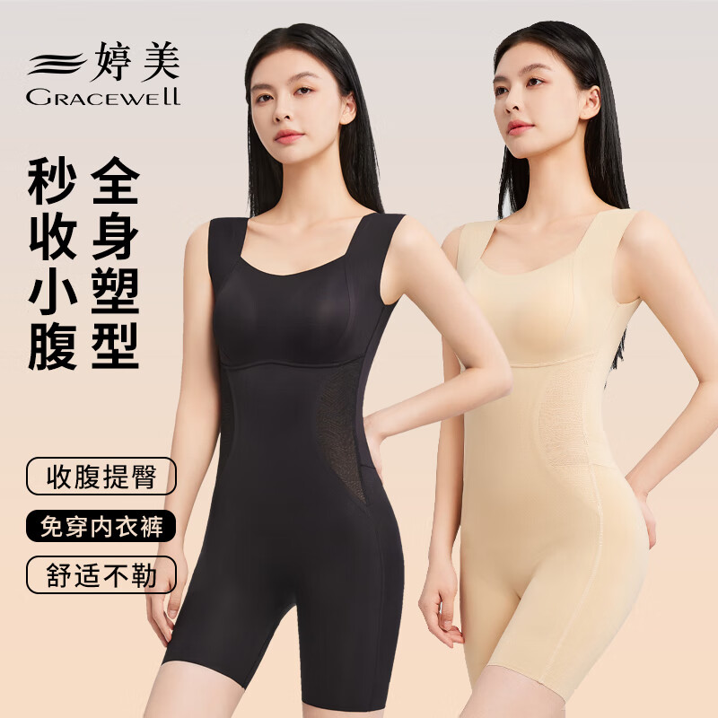 婷美塑身连体衣女收腹提臀美体塑形束腰免穿文胸后脱式体雕瘦身衣黑XL