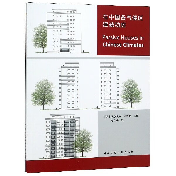 在中国各气候区建被动房 博库网