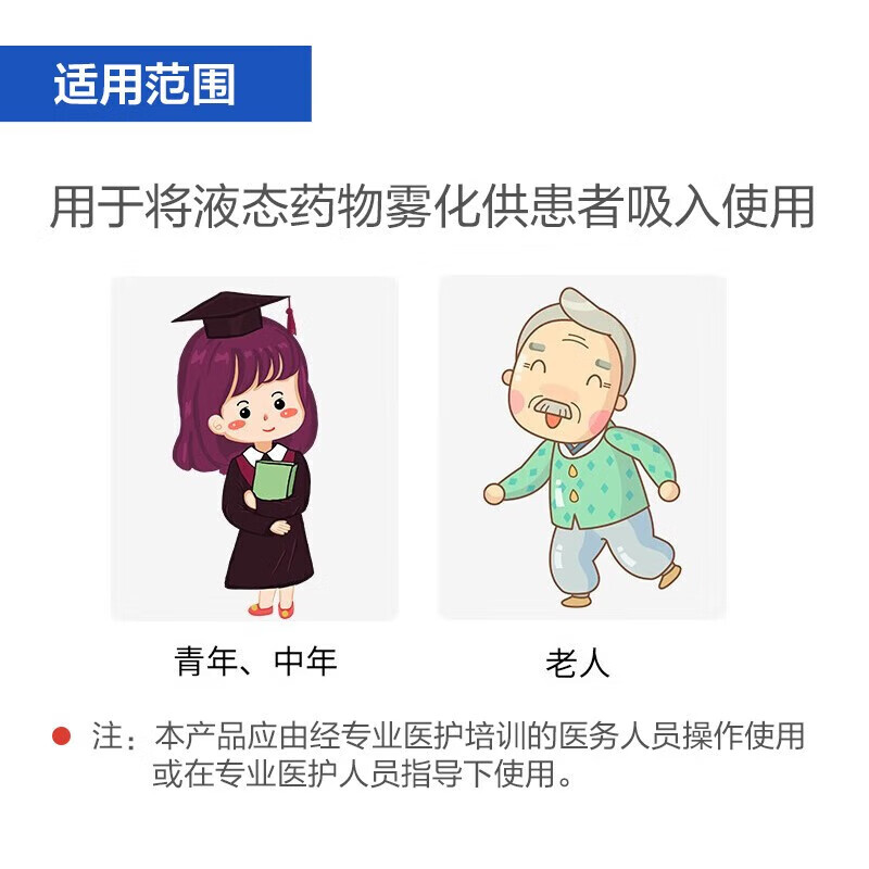 瑞贝松医用雾化面罩儿童成人通用家用医用雾化器机雾化管配件 鼻插雾化面罩雾化鼻腔3支装