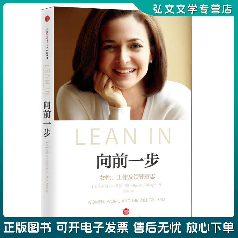 谢丽尔*桑德伯格