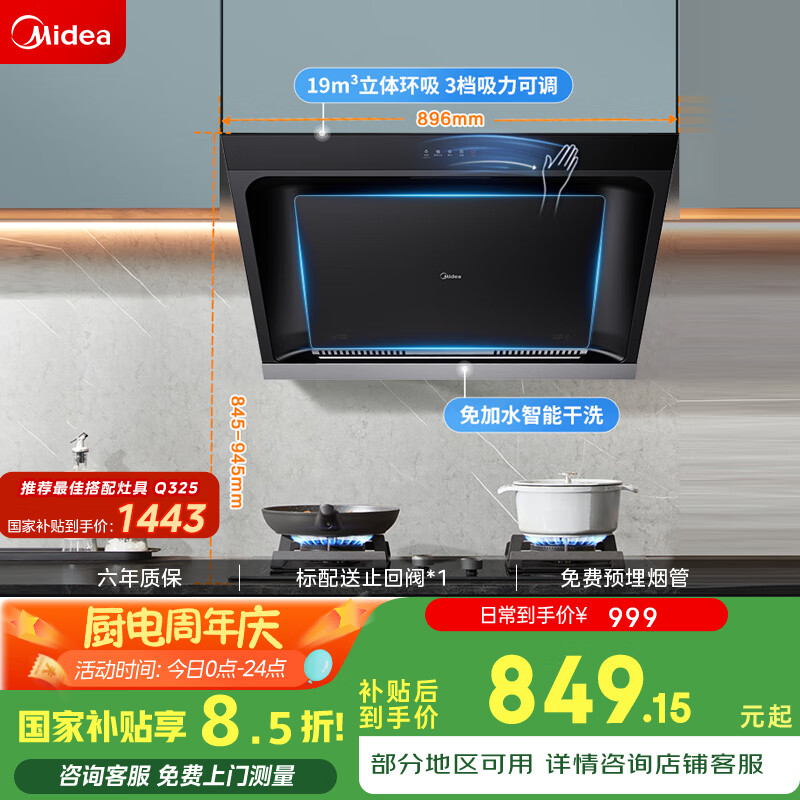 midea/���� ���̻� JP32 19m?����ʽ 