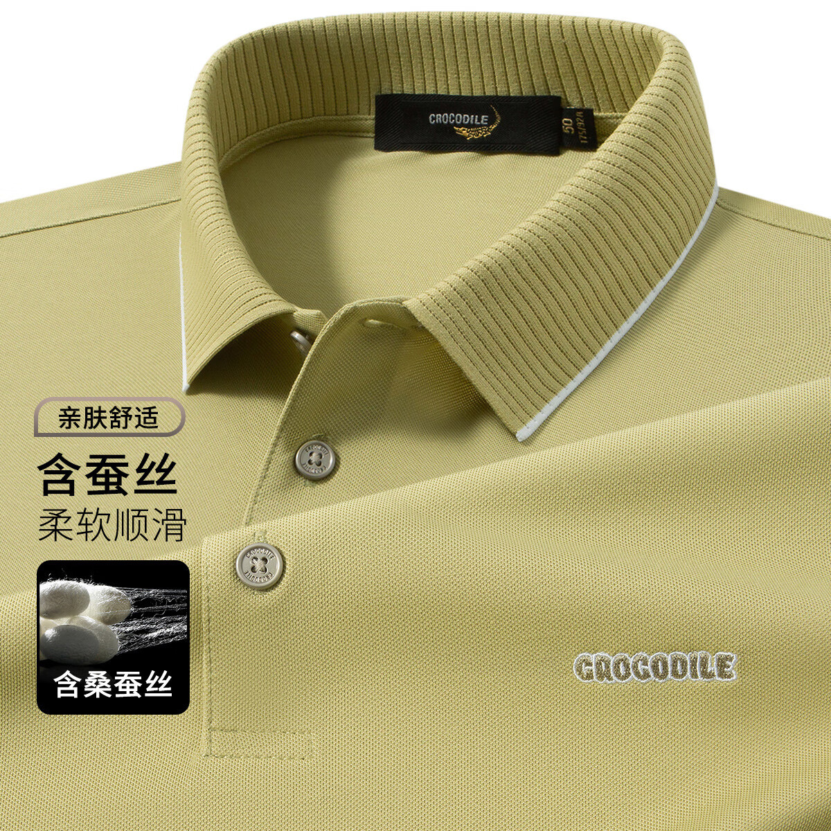 鳄鱼恤短袖T恤男2025夏季含桑蚕丝条纹商务休闲半袖衫男装 无心绿 54 S (46) 165/84A