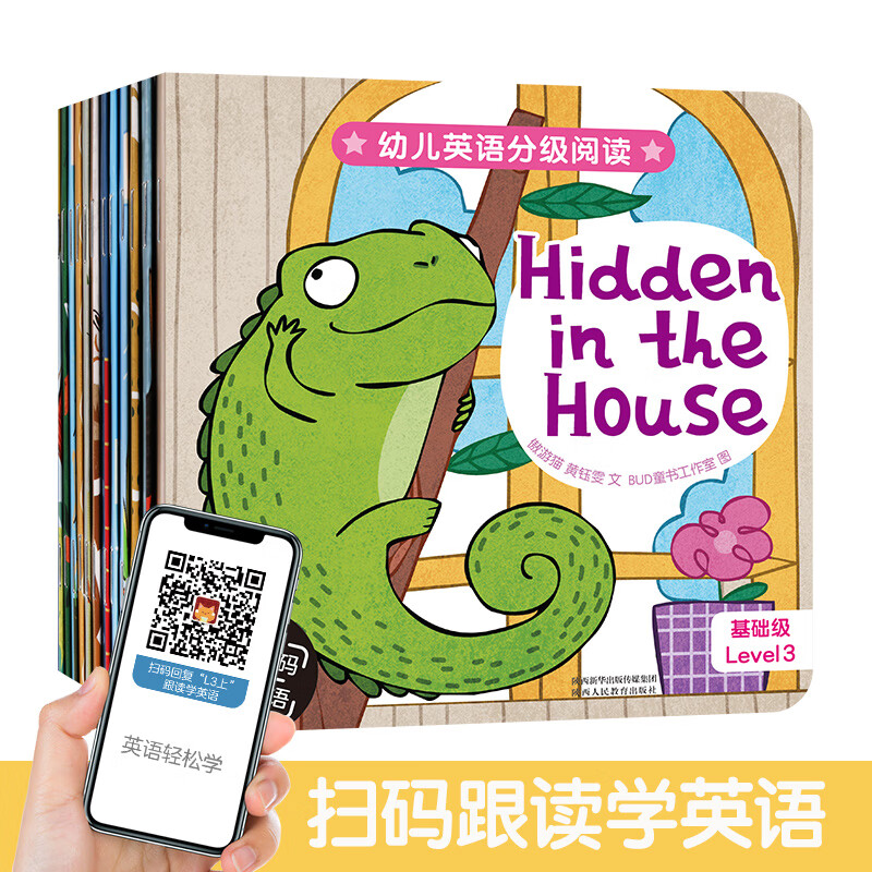 乐乐趣 傲游猫 绘本分级阅读翻翻书选对大学从认识名校开始 全套2册体育运动图解漫画版校园霸凌我不怕 社交情商逆商绘本小学生6-12岁对抗学习压力有办法 幼儿英语分级阅读 基础级 Level 3（12册