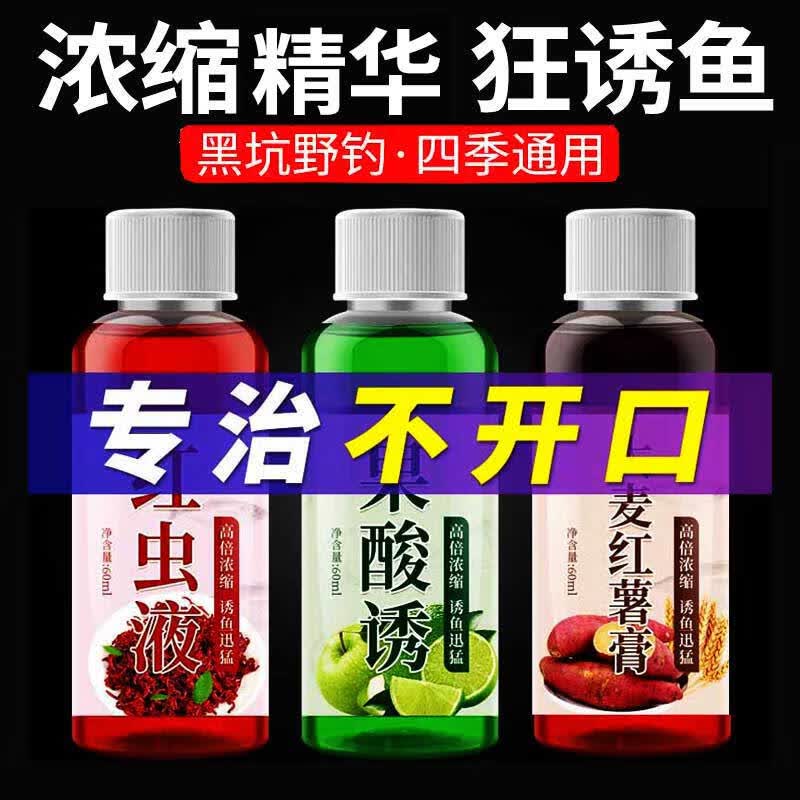 亿战狮高浓度果酸千里香小药钓鱼诱鱼剂野钓鲤鱼鲫鱼专用开口剂饵料鱼饵 千里香+神经诱导素+鱼开胃各一瓶 无规格