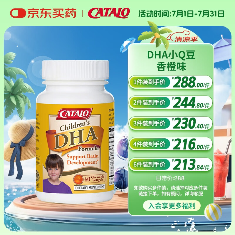 CATALO�ҵ�· ��ͯDHA���������� 60��