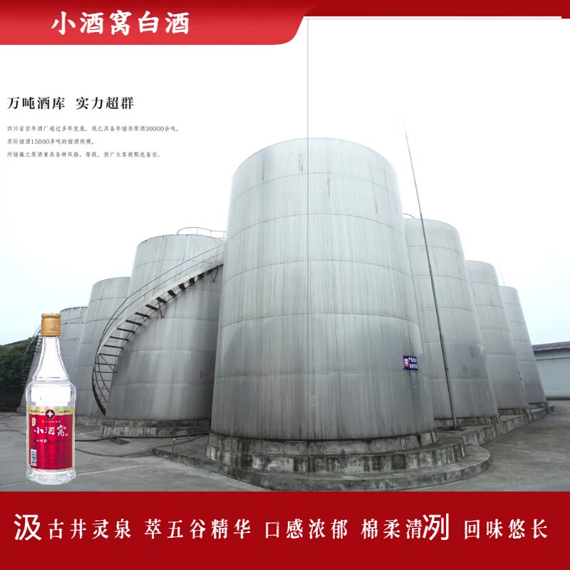 小酒窝【新人专享】固态发酵白酒一瓶试喝,买 3瓶送 1 瓶,好喝再回购 52度 500mL 6瓶 【拍五发六36瓶】