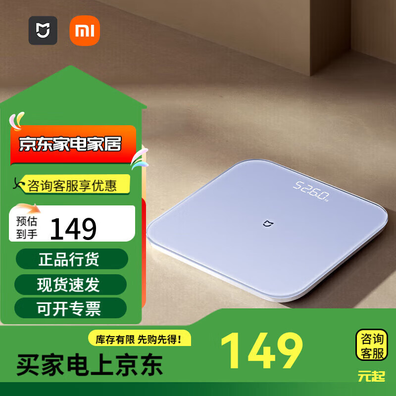 小米智能体重秤200  家用健康秤电子秤高精度 小米体重秤S200蓝色