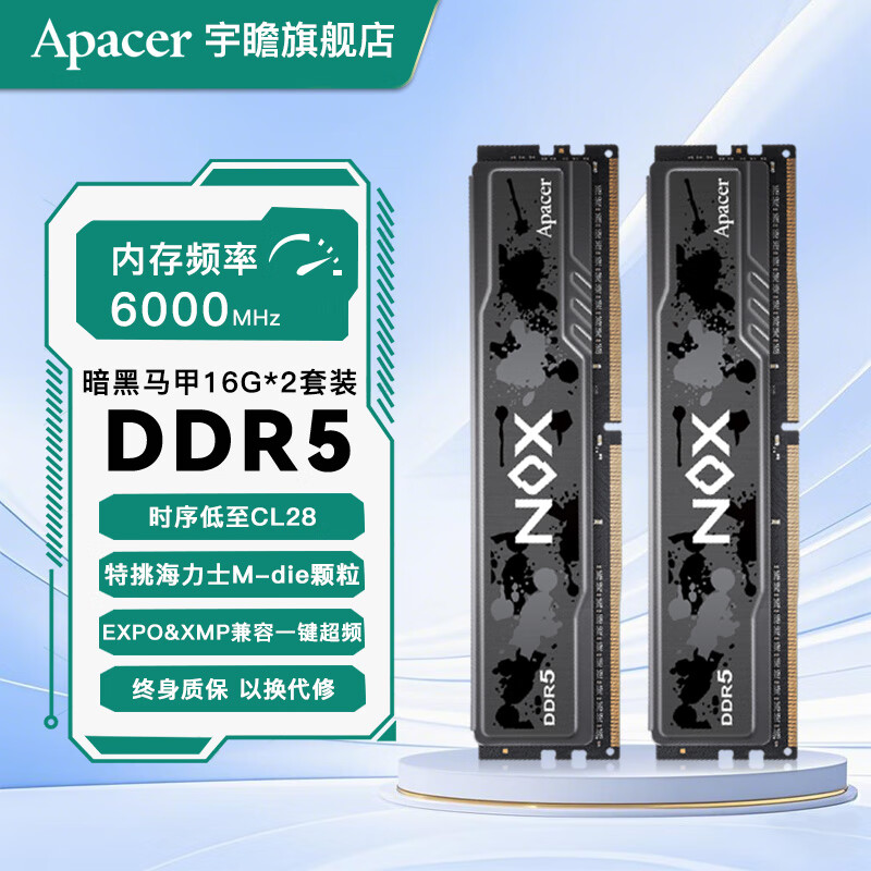 宇瞻DDR5内存 海力士Adie 马甲套条内存RGB灯条 XMP6000高频CL28时序32G台式机内存 游戏电竞金属套条 6000频/C28-暗黑马甲 黑色（16Gx2）