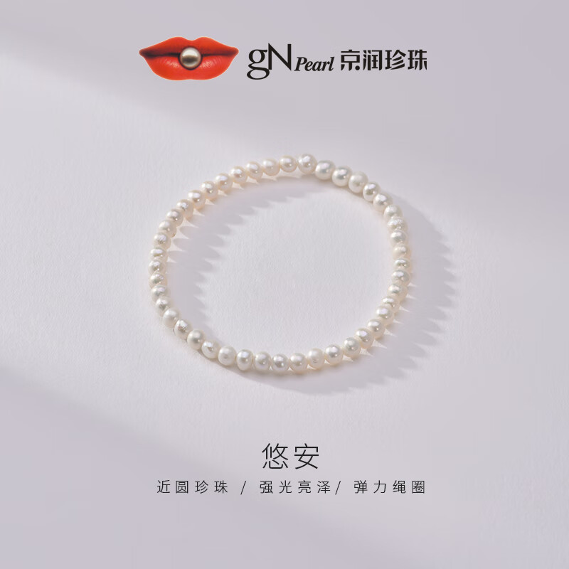 京润珍珠悠安淡水珍珠手链少女款弹力绳手串基础款百搭自戴送生日礼物