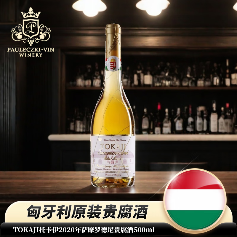 TOKAJI�п����󸯰����Ѿ���� �������󸯾� ��������Ѿƾۻ����� �п�����Ħ�޵���󸯾� 500mL 1ƿ