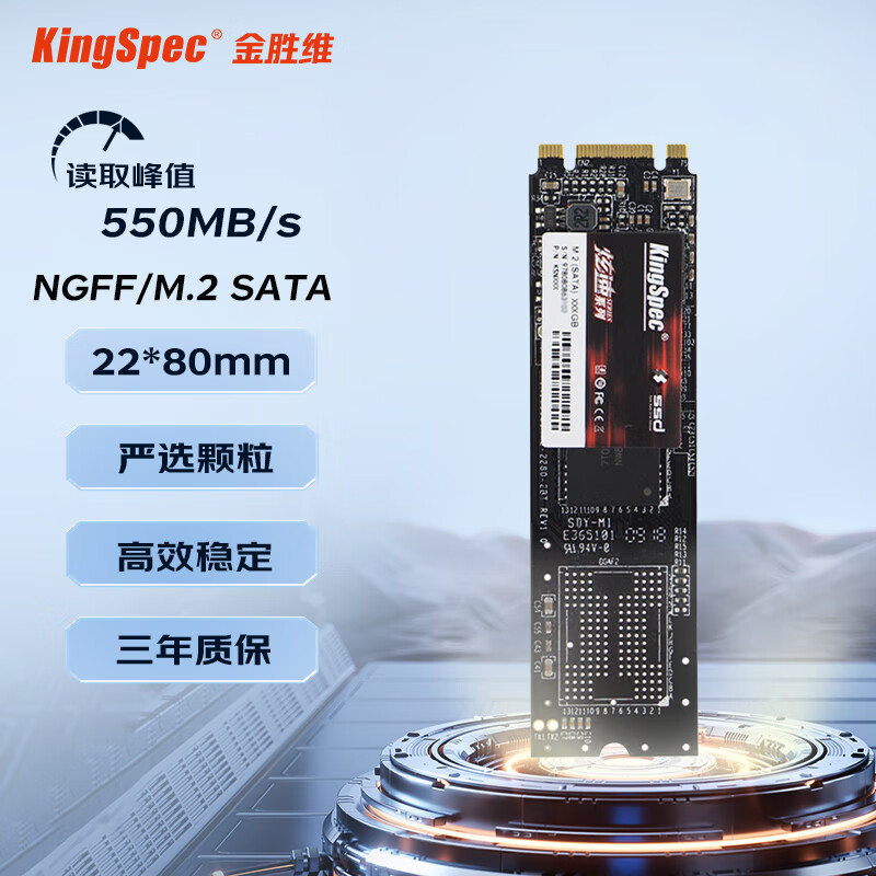 金胜维（KingSpec）炫速系列 M.2 SATA  2242/2280  SSD固态硬盘 【2280】SATA M.2 480GB