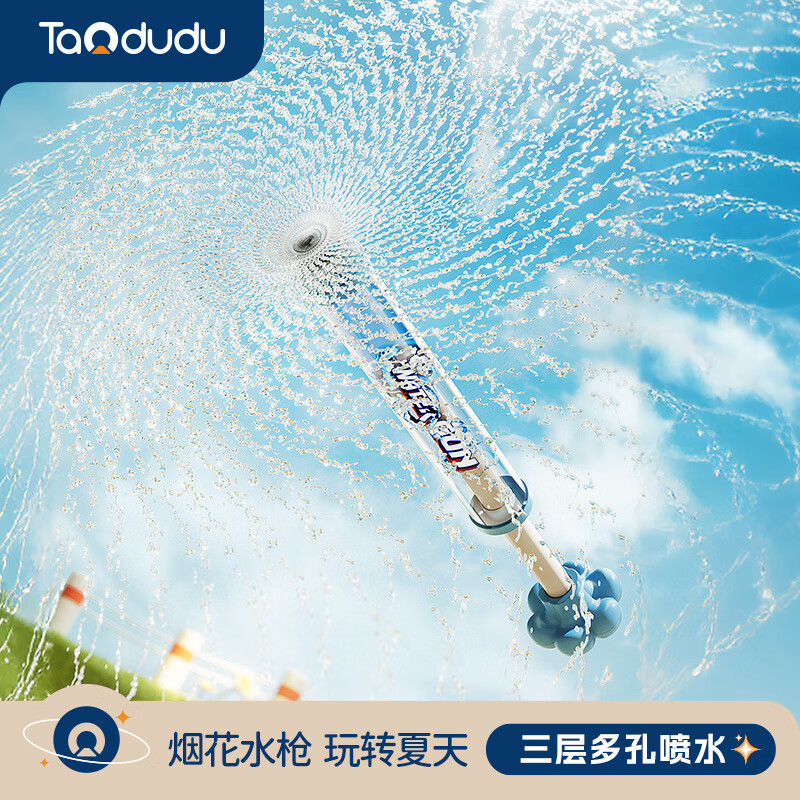 淘嘟嘟烟花水枪儿童喷水枪玩具抽拉式呲水枪