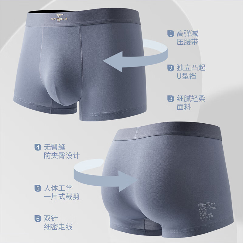 七匹狼男士内裤男平角裤透气中腰男生裤头加肥加大码裤衩底裤四角裤 升级款7A抑菌 莫代尔时尚商务 4条 L (170) (建议100-120斤)