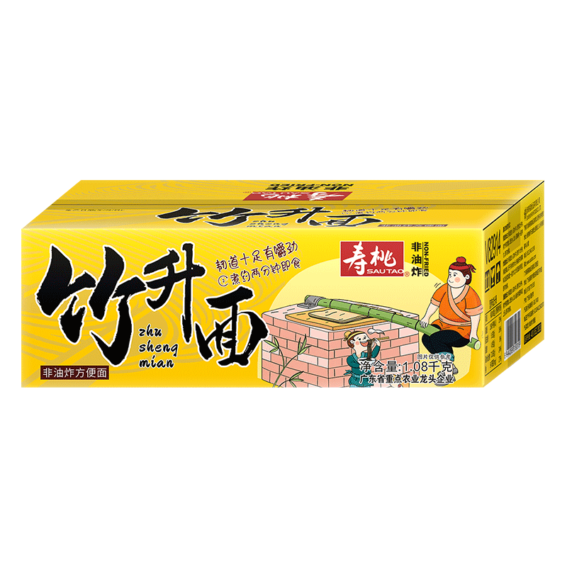 壽桃壽桃廣東手工竹升面正宗港式吞云面一箱整掛面細面非油炸早餐面條 竹升面1080g（約17個(gè)面餅）