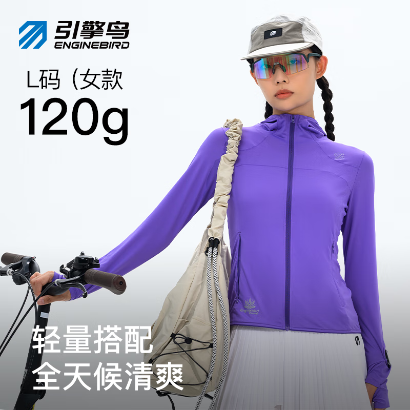 引擎鸟男女款百灵拉链开衫连帽薄外套马拉松越野网球长袖运动体考上衣 克莱因蓝(男款) XL