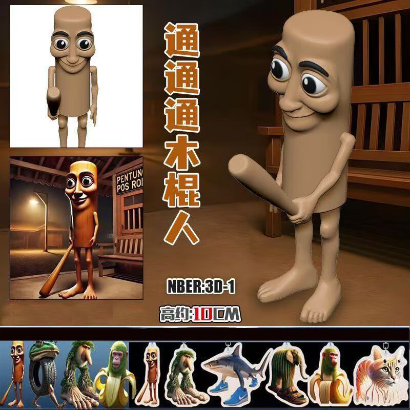 赟娅国外ai山海经玩具木棍人手办鲨鱼仙人掌大象3D打印模型桌面摆件 仙人掌【大象】3D