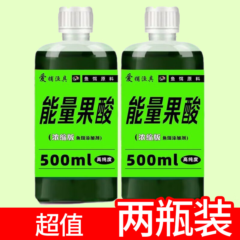 发酵果酸浓缩液能量高浓度黑坑鲤鱼鲫鱼草鱼野钓饵料诱鱼添加剂 超值装大容量500ML*2瓶