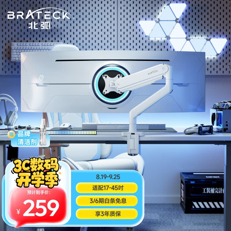 Brateck北弧 显示器支架 机械臂 电脑支架桌面夹式底座 大承重屏幕增高架E560白17-45吋 悬空托臂适配卓威