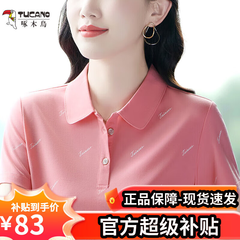 啄木鸟时尚女装短袖T恤女士夏季修身显瘦上衣妈妈装正肩翻领POLO衫上衣 粉红色 2XL