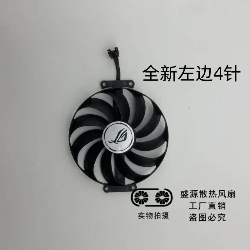 溥畔全新华硕ROG STRIX 3060TI 3070 3080 3090 6700XT 6800猛禽风扇 全新左边4针