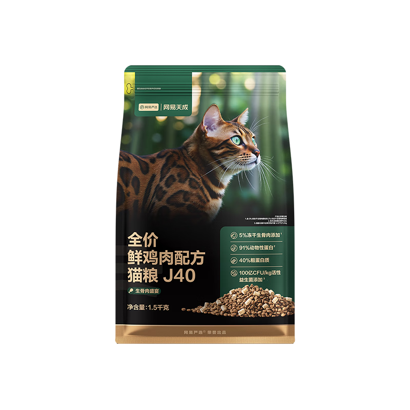 网易严选全价鲜鸡肉猫粮J40 生骨肉无谷主食冻干双拼 成幼猫护肠胃1.5kg