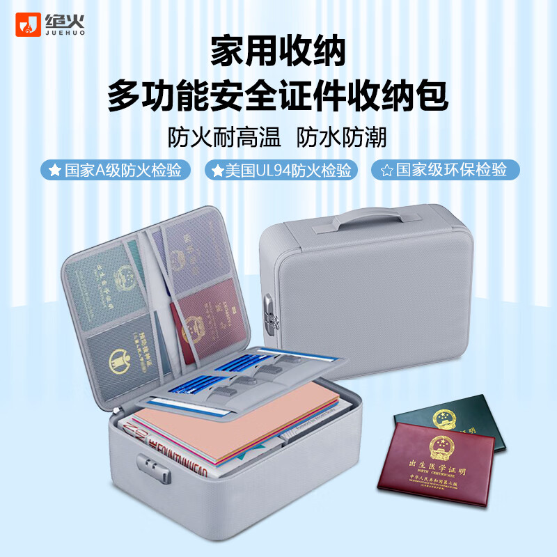 绝火防火证件收纳包袋带锁大容量证件证书护照毕业证户口本票据文件箱 银灰色带锁 中号 升级款 34*24*7cm