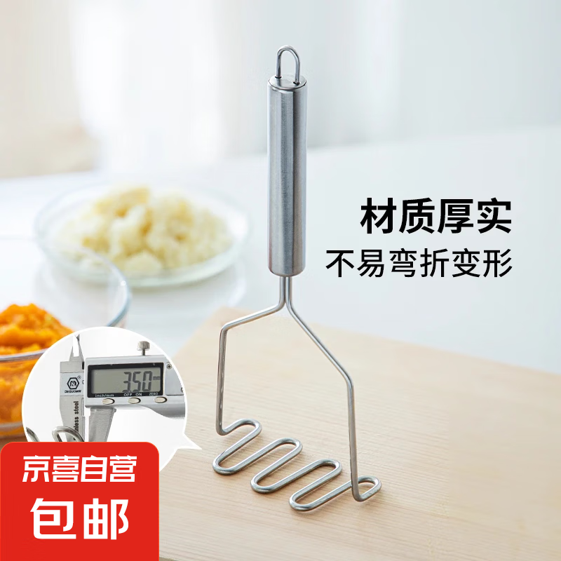 不銹鋼壓泥器土豆泥芋泥搗具嬰兒輔食牛油果搗碎器廚房食物碾壓器 土豆壓泥器-波浪型 1個