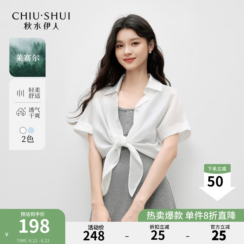 秋水伊人简约通勤上衣2025年夏季新款法式复古风下摆系带设计衬衫 本白 S