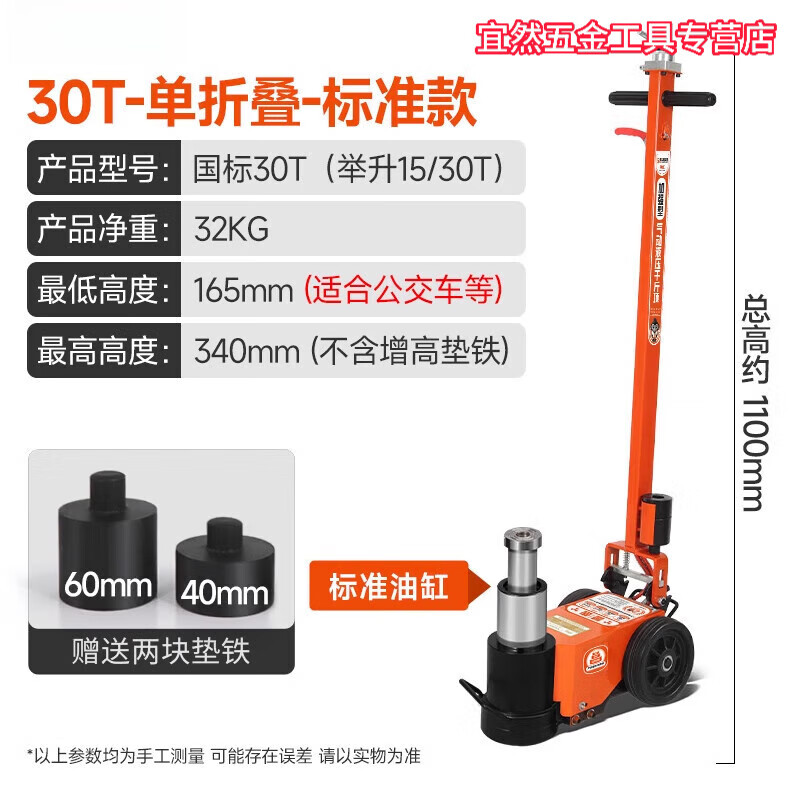 何健弓新款臥式氣動千斤頂液壓80噸30t50油壓100千金重型汽修專用氣壓頂 國標(biāo)30噸前折疊 低底盤車大巴車