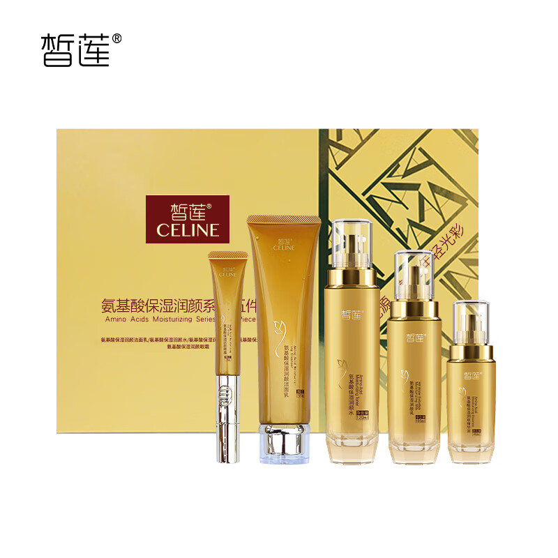 皙莲氨基酸保湿润颜五件套护肤套装(洁面水乳液精华液眼霜)生日礼物 【臻选礼盒】氨基酸护肤五件套 (洁面+水+乳液+精华+眼霜)