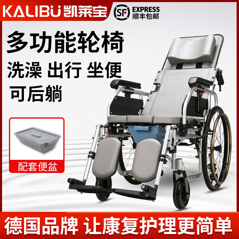 凱萊寶全躺輪椅老人折疊輕便帶坐便器多功能護(hù)理輪椅癱瘓老人專用 洗澡輪椅低靠背版本