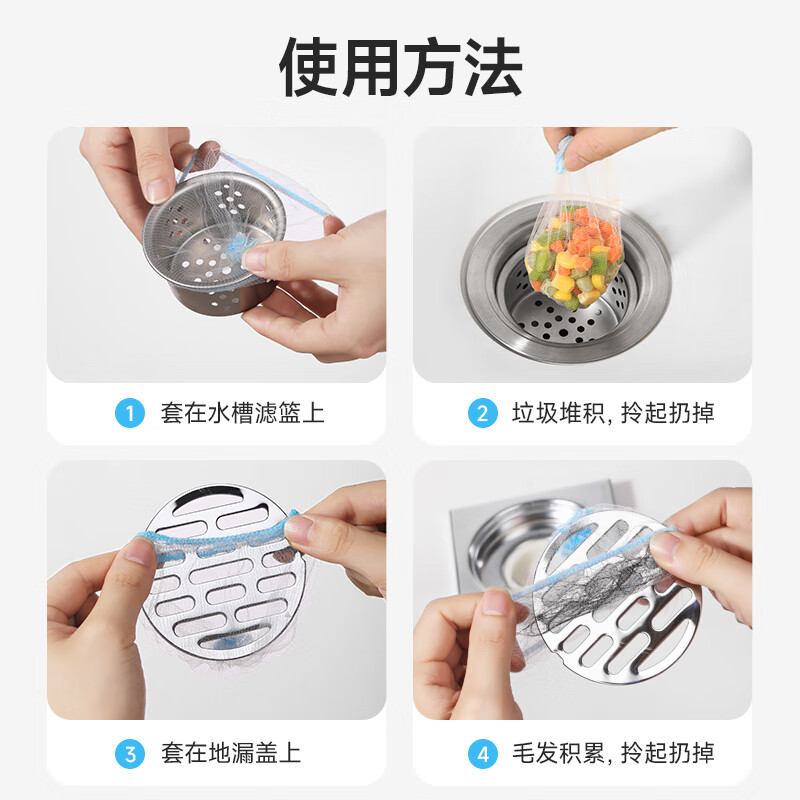 美丽雅水槽过滤网家用一次性水池过滤网下水道水池洗菜盆厨房过滤 彩色过滤网【200只】