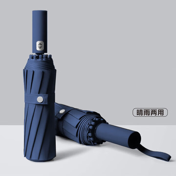 添晴雨伞加大全自动雨伞男女学生折叠收缩大号加厚结实抗风 120骨加大加固晴雨两用—藏青色
