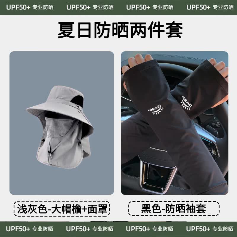 沐驰斯顿渔夫帽夏季防紫外线遮阳帽子钓鱼遮脸护颈一体男防晒帽大檐太阳帽 浅灰色帽子+太阳款冰袖黑色 均码