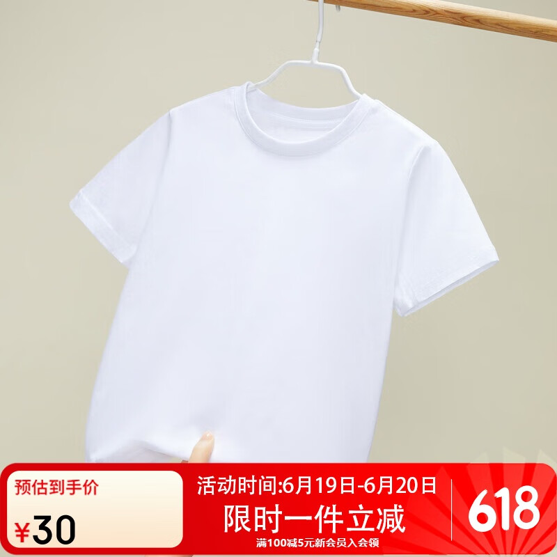 ASK JUNIOR男童短袖T恤2025夏薄款儿童休闲纯色舒适跑步打底衫 白色 130