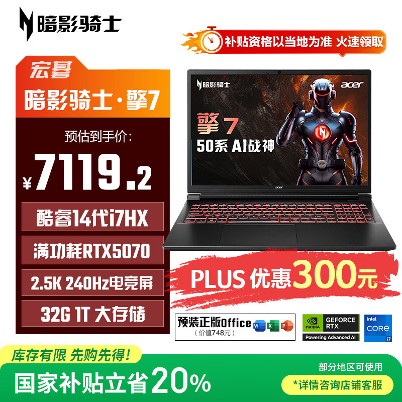 �곞��acer����Ӱ��ʿ����7 ���Ҳ��� 16Ӣ����Ϸ���ʼǱ����ԣ�14��i7-14650HX 32G 1TB 2.5K 240Hz RTX5070��